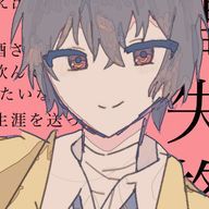 夏野菜さんのアイコン画像