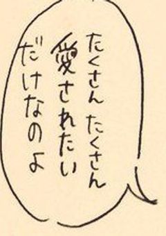 自己満