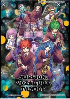 夜桜さんちで生き残れ！【番外編】