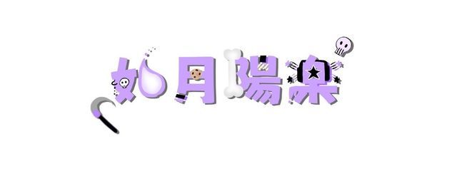 如月陽楽@リベルテ【公式】さんの壁紙画像