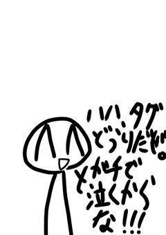 2開催目！！みか王決定戦！！！(？)