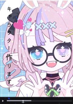 キャラクター作ります