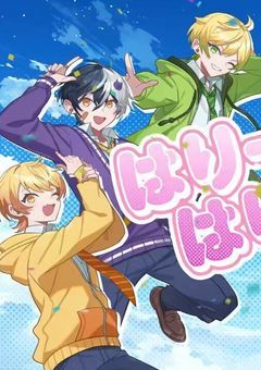 腐男子のぼくが愛されました！？