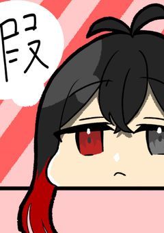 イラスト描くぜぇ！("元"誰得部屋)※雑談部屋でもある、1