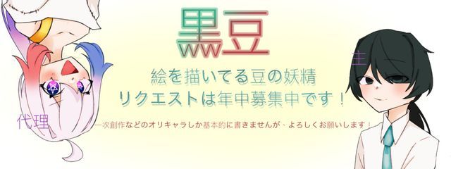 黒豆及びWW🌙👑⚠️ さんの壁紙画像