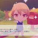 ぬし