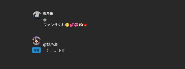 梨乃瀬 さんの壁紙画像