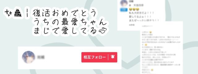 　天音四季　＠さんの壁紙画像