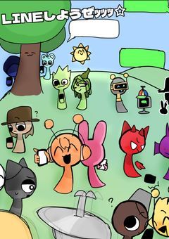 LINEしようぜｯｯｯ!?!?!?!!??!?