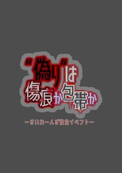 ç¬èªEVENTâåœãã¯å·çãå
垯ãâ