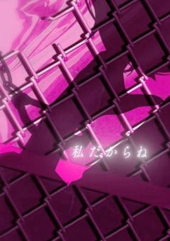 # 愛 す の は 君 だ け .