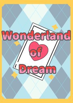 わんどり集会場〈所属様用〉