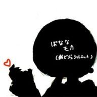 ばななモカ 。/ Ririmruさんのアイコン画像