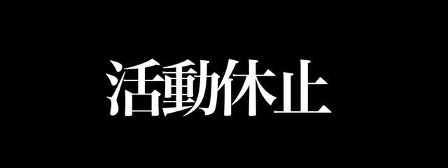 橘 # 活動休止さんの壁紙画像