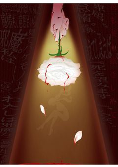 姉妹は忘却の花を血で濡らして