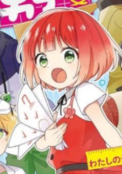 時間割男子　~副教科男子登場！？~