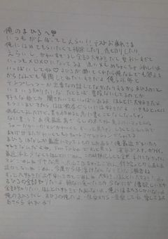 　おーれーの‼️れお‼️