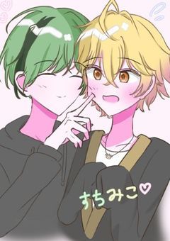 【skfn】黄　×　緑　