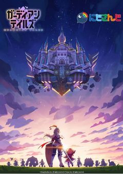 カーディアンテイルズ×にじさんじ