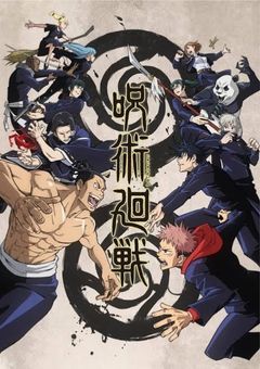 虎杖の姉