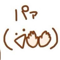 日の丸弁当( ᐛ👐)パァさんのアイコン画像