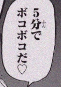 不良 くん  は ビッチ らしい ...