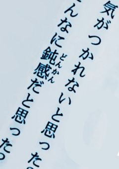 ず - っ と 見てる よ .. ♡