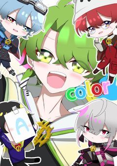 inc 魔法使いパロ　「color」