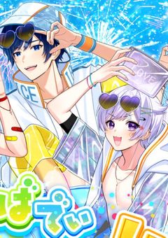 いれいすの短編集