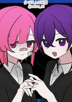 「嫌われたい」と「愛されたい」