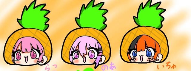 らこ🦦🎶さんの壁紙画像