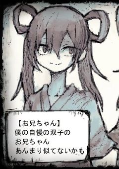 6番目には妹がいた?!でもママを信じていなくて……