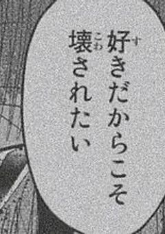 全部ネタにしてやる！