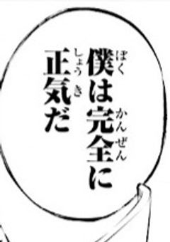 ド屑、改心したら怪しまれた件