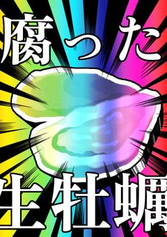 作者がべらべら話す