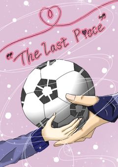 ーブルーロックー "The Last Piece"