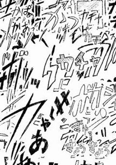 アノ...喘ぐのやめてください