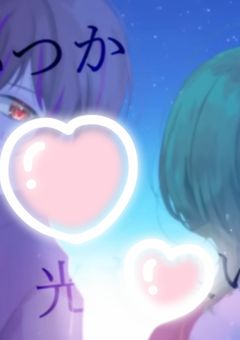 女子研究大学の淫魔くんと自堕落ちゃんは最高の相性で…