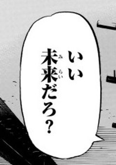 朝起きたら犯罪組織「梵天」にいた件について〖男主〗