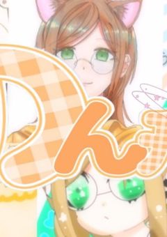 のんﾁｬﾝ活動3周年企画！