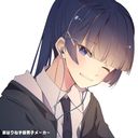和葉
