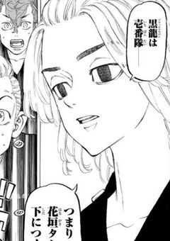 東卍の姫...なんだから優しくしてよｯ!?