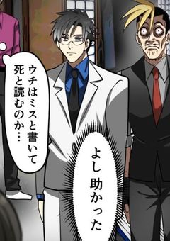 クローバーが咲く教室