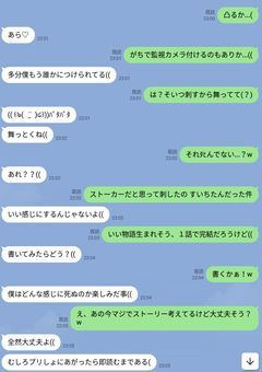 ストーカーだと思って刺したら親友だった件