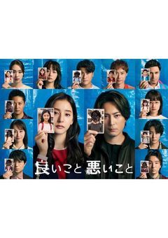 ヤンデレな同級生～良いこと悪いこと～