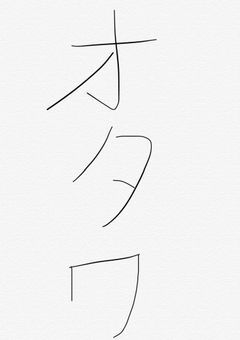 なちゅの雑談小屋 パート2！