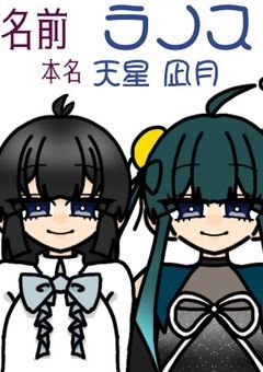 【🌙創作部屋⭐️】星の魔法と月の魔力