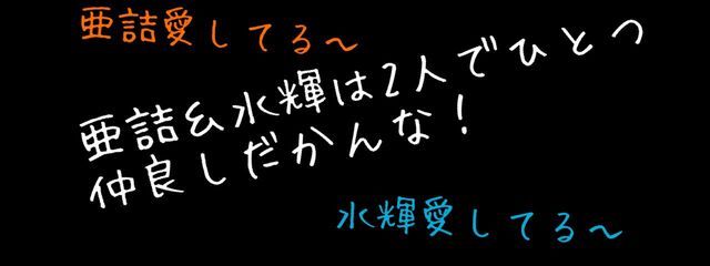 亜詰さんの壁紙画像