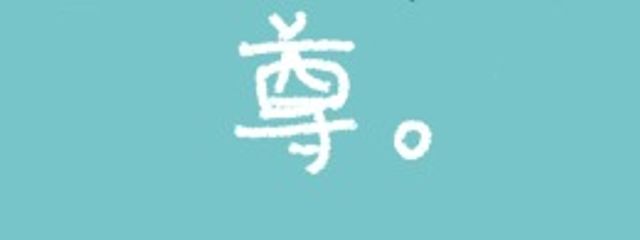 ねる 🏳️🕊 𓂃𓈒 𓂂𓏸@投稿頻度🐢×100さんの壁紙画像