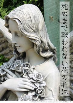 Salvia 番外編〜死ぬまで報われない花の名は〜